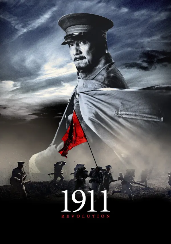 1911 poster