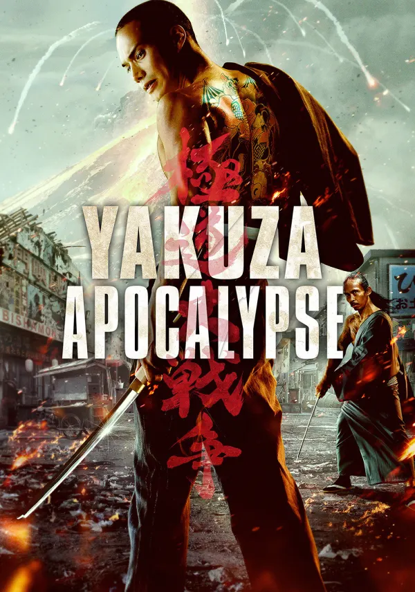 Yakuza Apocalypse poster