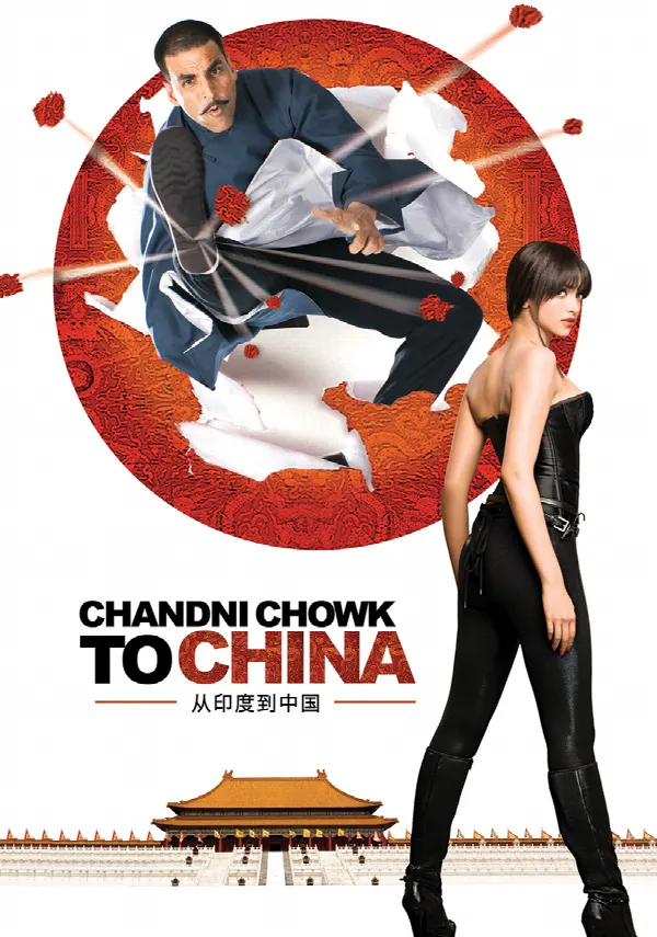 Chandni Chowk to China poster