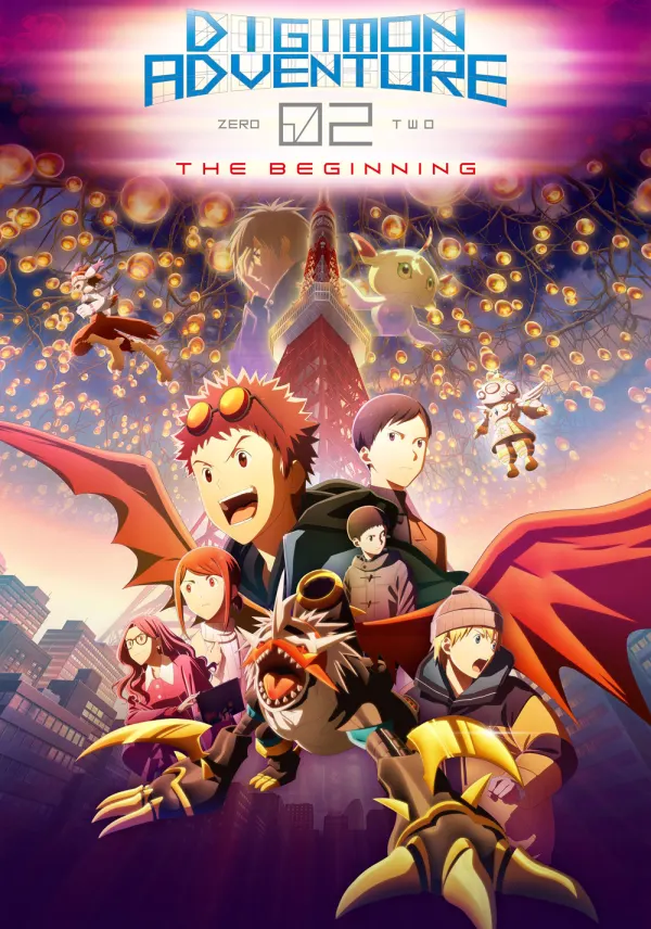 Digimon Adventure 02: The Beginning poster