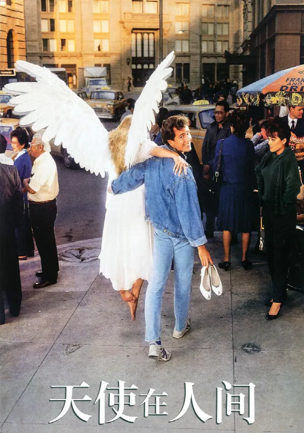 Date with an Angel poster