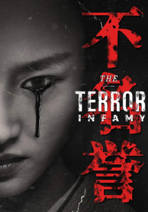 The Terror poster