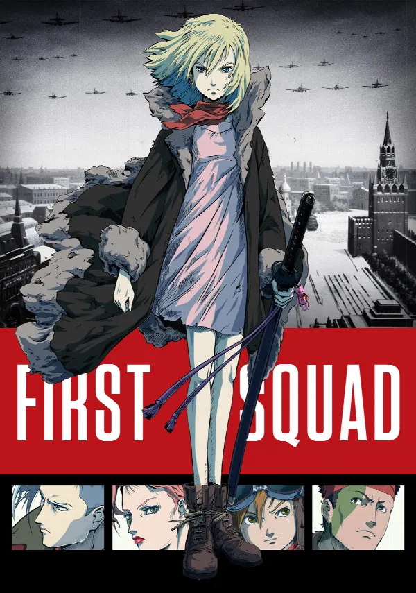 First Squad: The Moment of Truth poster