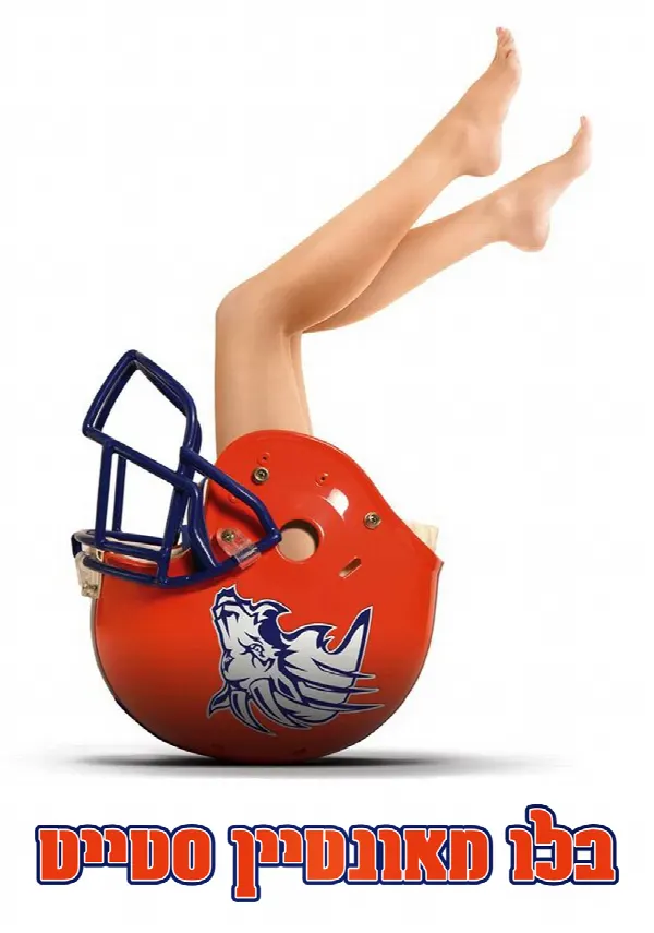 Blue Mountain State poster