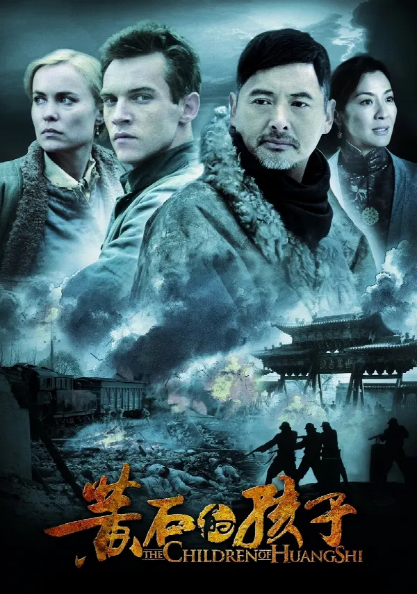 The Children of Huang Shi poster