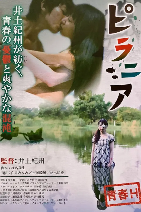 Piranha poster