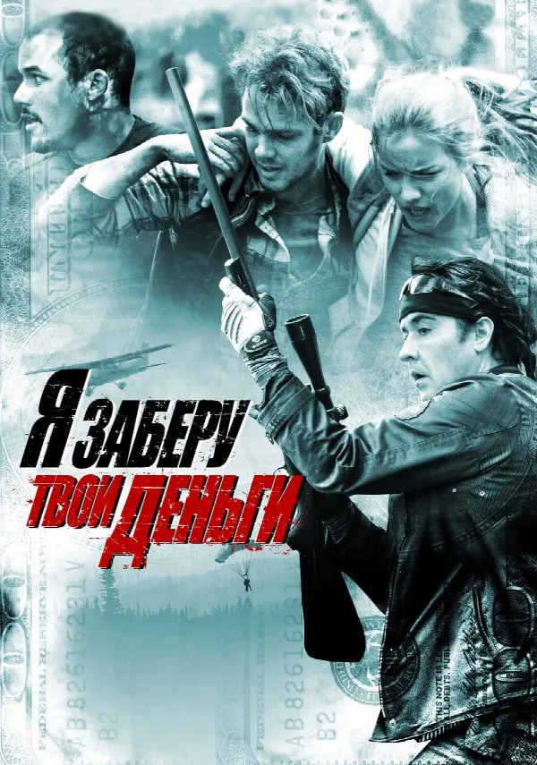 Blood Money poster