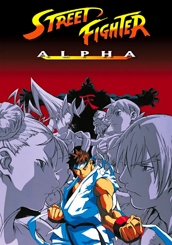 Street Fighter Alpha: The Movie poster