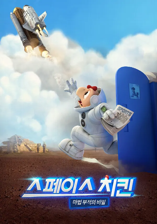 Condorito: The Movie poster