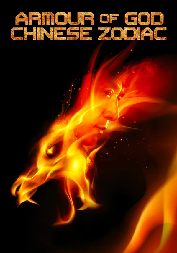 Chinese Zodiac poster