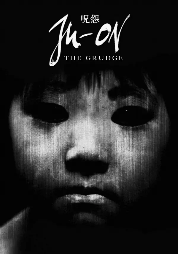 Ju-on: The Grudge poster