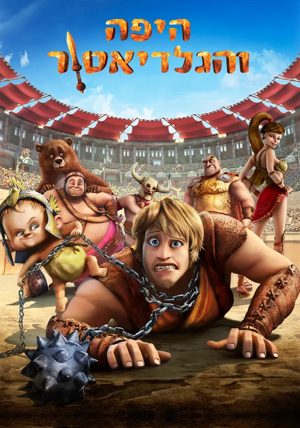 Gladiators of Rome poster