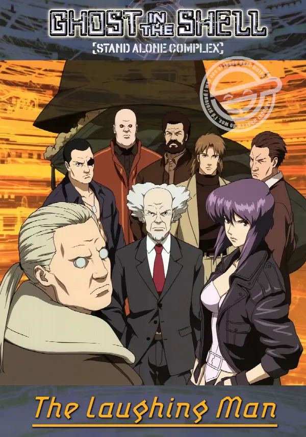 Ghost in the Shell: Stand Alone Complex - The Laughing Man poster