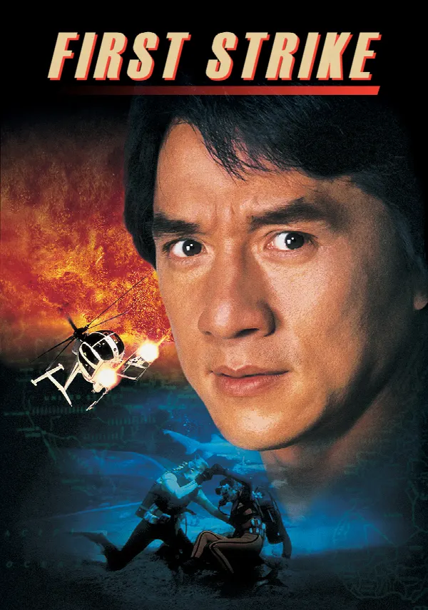 Police Story 4: First Strike poster