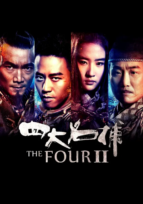 The Four 2 poster